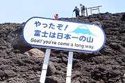 やったぞ！富士は日本一の山