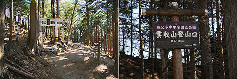 三峯神社雲取山登山口