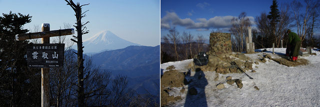 雲取山頂