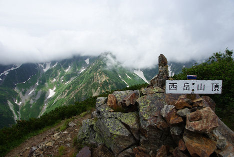 唯一踏んだピーク・西岳山頂より姿を見せぬ槍ケ岳