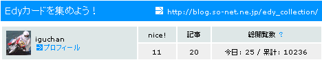 So-net bloguEdyJ[hW߂悤Iv