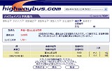 highway Bus .com